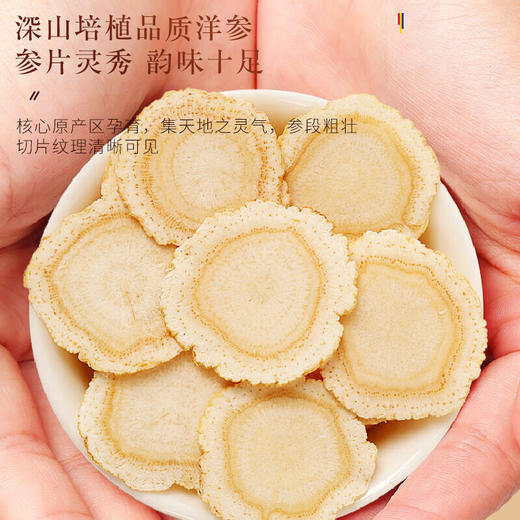 福东海加拿大进口西洋参80g 正宗花旗参滋补品 约0.6-0.8cm 送父母长辈 商品图1