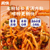 （微辣代理专用碗装）碗装牛肉拌米粉325g 商品缩略图1