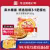 【99.9元任选6件】幸福西饼 加热即食 芝士榴莲早餐空气炸锅 半成品食材 速食 商品缩略图8