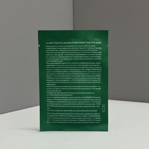 海蓝之谜紧实提亮眼膜5片装 商品图3