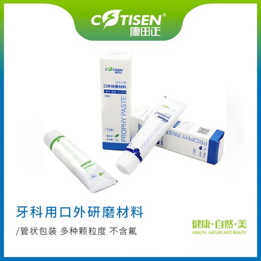牙科用口外研磨材料 商品图0