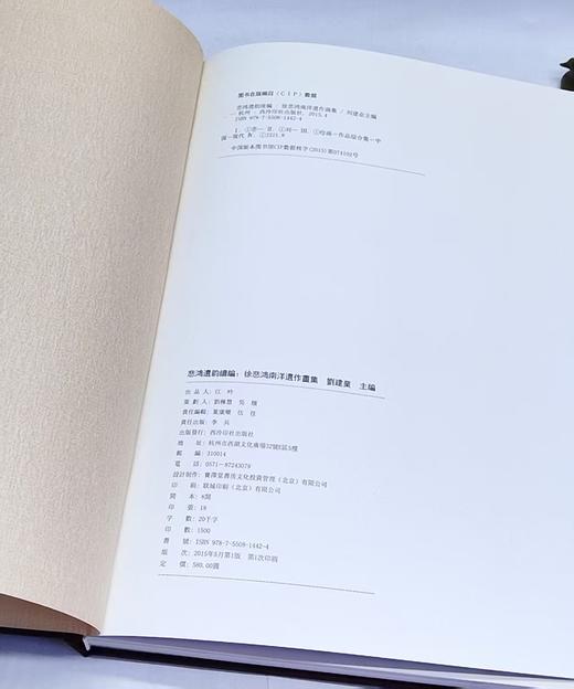 捡漏！！《徐悲鸿南洋遗作画集：悲鸿遗韵三编+续编》，作者: 刘建业 编，西泠印社，2015-2016一版一印，单本定价：580，总定价：1160，售价：388 商品图6