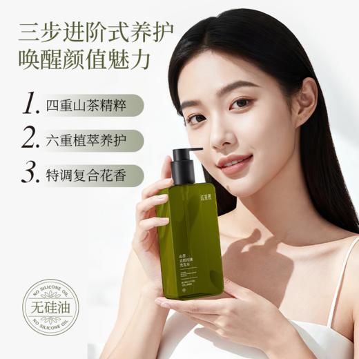 红茶果山茶去屑控油洗发水460g 商品图2