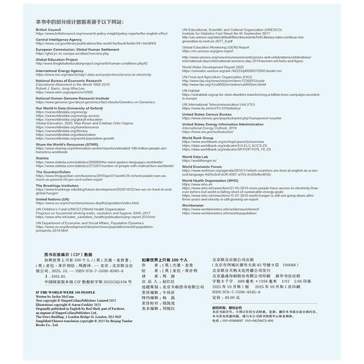 如果世界上只有100个人 商品图4