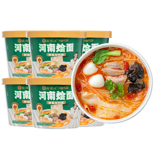 嗨吃家河南烩面152g*6桶【分仓直发，72小时发货，周末节假日不发货】 商品图1