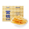 【限时特惠】官栈4A鳕鱼胶 干花胶100g（优享款） 商品缩略图4