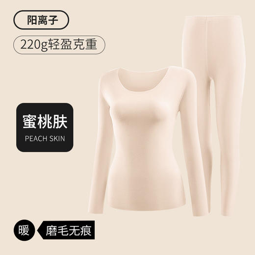【YW】无忧购7A抗菌阳离子男女保暖内衣套装秋衣秋裤ALA1137（截单后3-5天发货) 商品图7