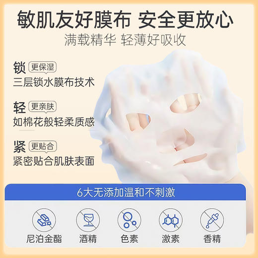 Lululun 舒缓肌肤改善暗沉提亮肤色 补水保湿面膜 7片【BS】 商品图5