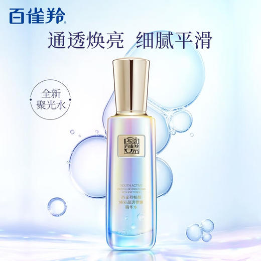 百雀羚帧颜焕彩晶透弹嫩精华水  100ML 商品图0