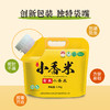 新品上市    蒙清有机小香米2.5kg    【 新米上市 】农家小米 商品缩略图0