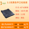 2.2克黑色平口垃圾袋 商品缩略图0