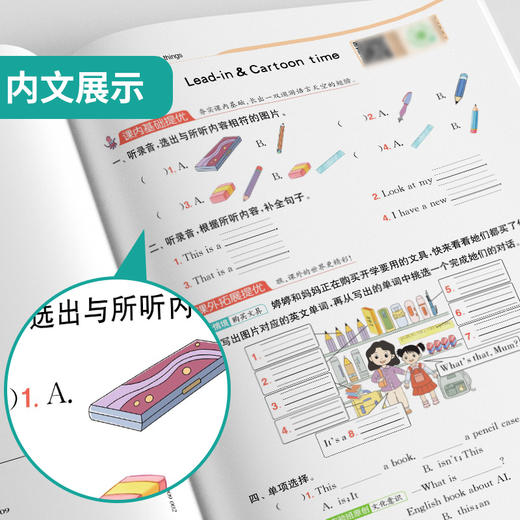 【译林版】2026年春 实验班提优训练 六年级英语(下) 商品图5