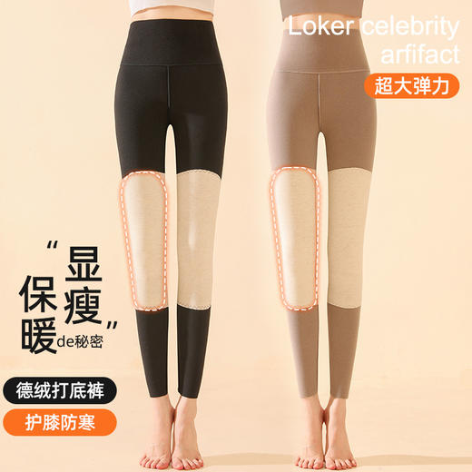 一件过冬！2件立减30！【小暖皮-秋冬防寒护膝高腰速暖裤】轻盈保暖，无痕速热 商品图0