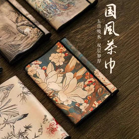 「功夫茶巾！国风加厚」茶布吸水加厚麂皮绒毛巾茶几桌布禅意抹布垫茶台配件餐饮用具