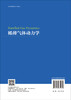 稀薄气体动力学 商品缩略图1
