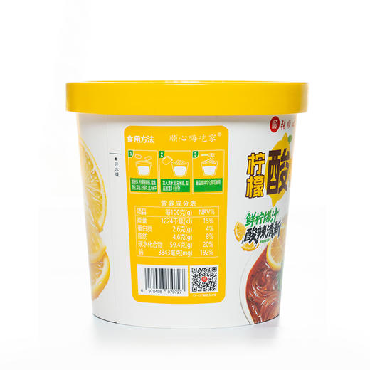 嗨吃家柠檬酸辣粉（清真）109g*6桶【分仓直发，72小时发货，周末节假日不发货】 商品图10