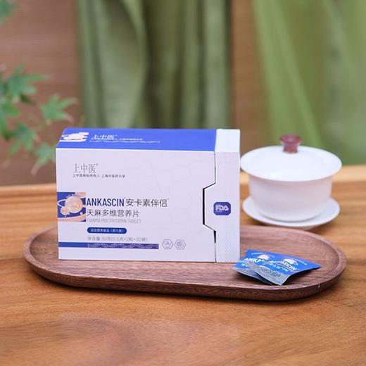 上中医安卡素伴侣天麻多维营养片 商品图0