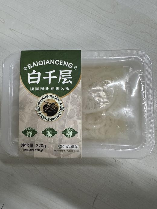 白千层220g  60天保质期2025.11.11批次 商品图0