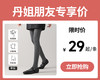 【29元1件】平腰竖条棉连裤袜PYM 商品缩略图0