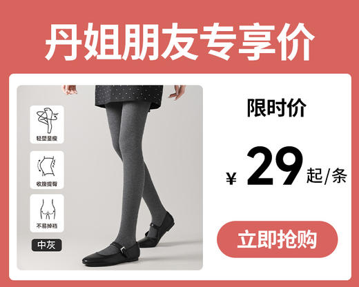 【29元1件】平腰竖条棉连裤袜PYM 商品图0