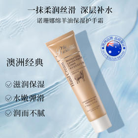 诺珊娜绵羊油护手霜60g-2623滋润保湿 润而不腻