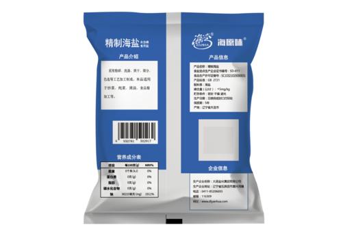 [盐化集团]海湾无碘精制海盐食用盐天然海盐家用不加碘食盐巴精制无典盐(230g*10) 商品图1