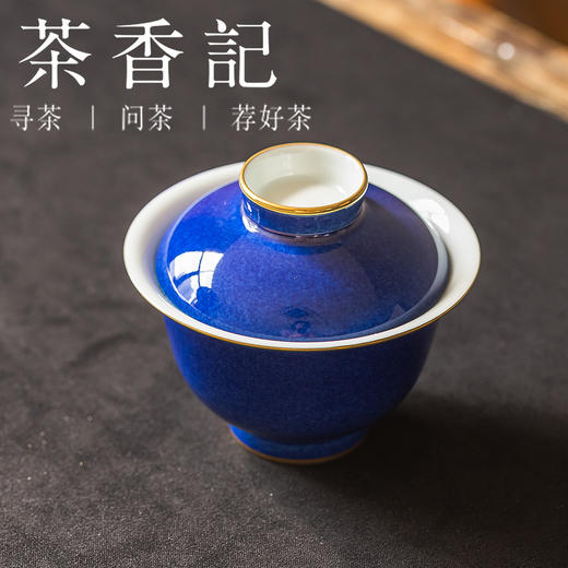 茶香记雪花蓝描金兰亭盖碗洒蓝100ml景德镇颜色釉陶瓷泡茶器古典明艳 商品图1