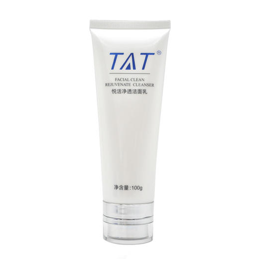 暨大美塑TAT悦活净透洁面乳100g 商品图0