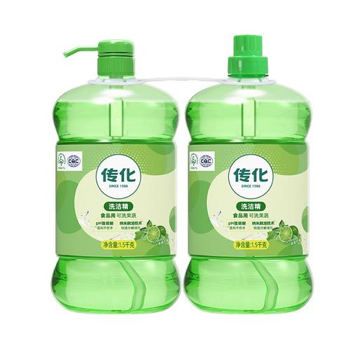 传化1.5kg*2洗洁精套装到手6斤 商品图6