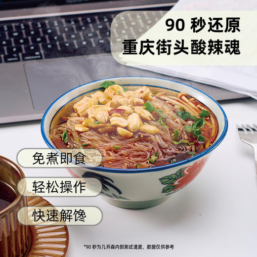 几开森 零脂肪饱腹代餐管理器定制魔芋酸辣粉259g*1袋/份 商品图4