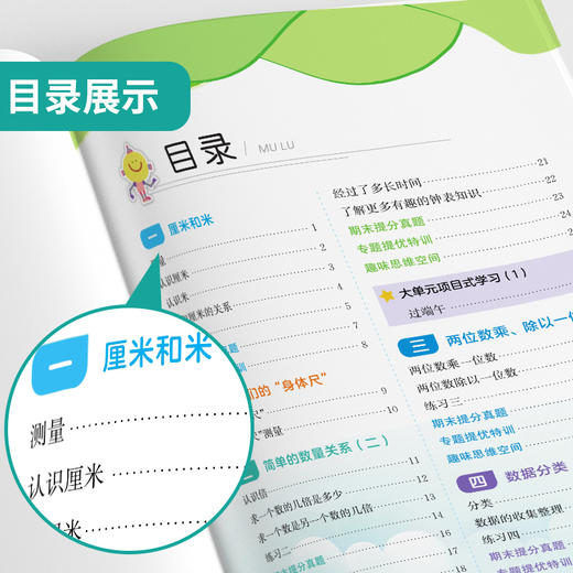 【苏教版】2026年春 实验班提优训练二年级数学(下) 商品图2