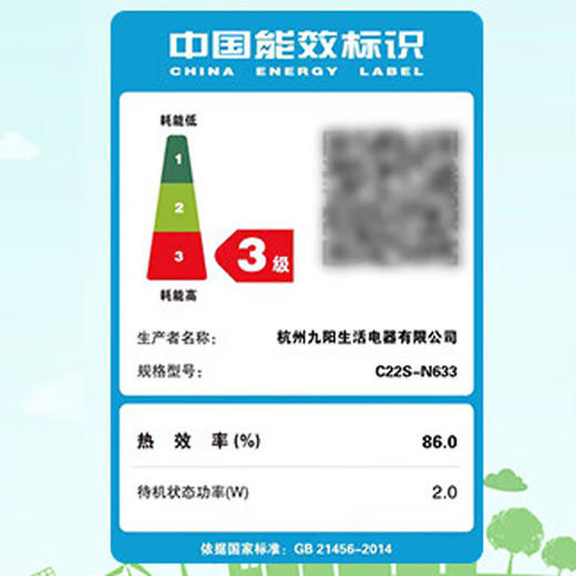 九阳电磁炉2200W多档调节家用轻薄触控火锅炉电磁灶爆炒匀火加热 商品图8