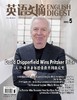 《英语文摘》 |  2-716 | 月刊 | 2026年全年订阅（不可退订） 商品缩略图3