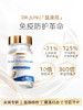 DR.JUNG荣博士 益康瓶 免疫力片60片/瓶 礼盒装【保税进口】 商品缩略图1