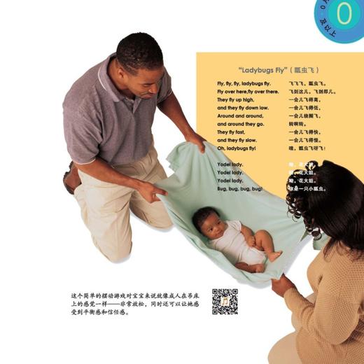 【育儿-0-3岁】美国金宝贝早教婴幼儿游戏（音频升级版） 商品图3