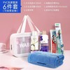 洗漱套装（6件套） 商品缩略图0