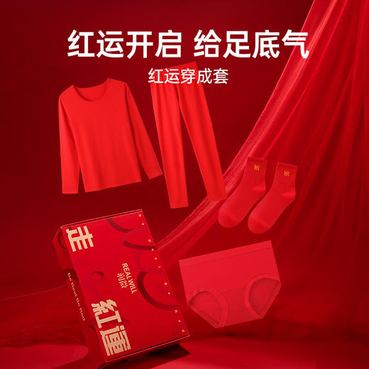 C1-【保暖套装】【正宫红40S精梳棉】润微秋冬修身亲肤结婚秀禾红色内搭女士保暖秋衣秋裤套装   赫曼如影+紫荆花开 +红英可人+虹韵芳华 商品图3