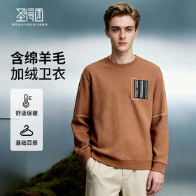 华夫格加绒保暖圆领卫衣