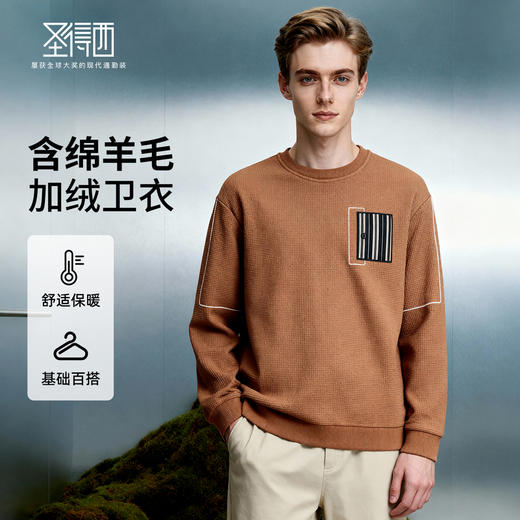 华夫格加绒保暖圆领卫衣 商品图0