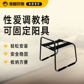 久爱 性爱椅