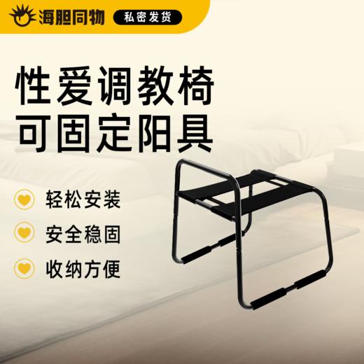 久爱 性爱椅 商品图0