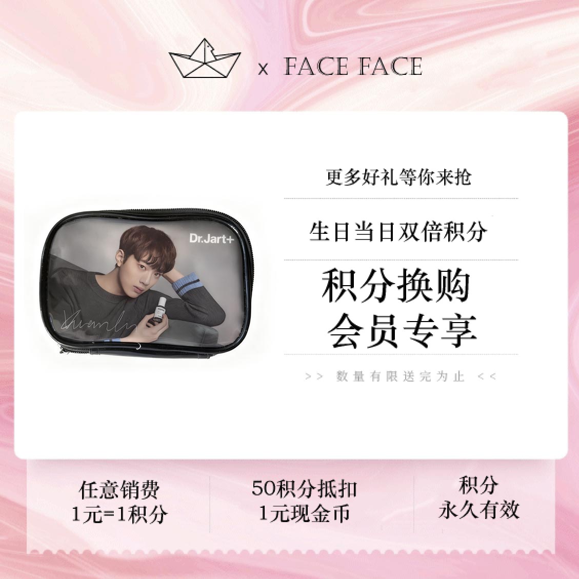 【积分换购】蒂佳婷 欧巴化妆包 收纳包