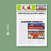 足球报 3991期 辽宁足球正在回归（下） 商品缩略图0