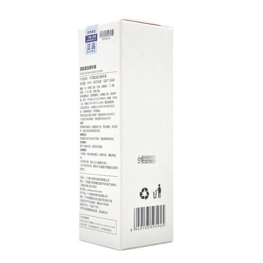 暨大美塑TAT雪肌美白精华液30ml 商品图4