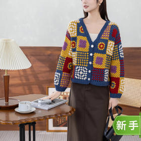 苏苏姐家琥珀时光拼花开衫手工DIY钩针衣服毛线团自制外套材料包