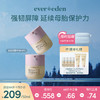 【套组】Evereden安唯伊婴儿星品面霜亲护胎脂保湿面霜50ml*2件套 商品缩略图3