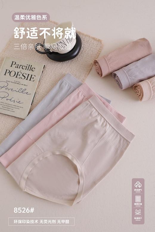 女士加肥加大丰满裤高弹力无缝舒适内裤三角裤8526 商品图2