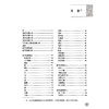 医学述要 清.杨际泰 编辑 李成年 主校 全书36卷 126门 3406证 并收载药膏 丹 丸 粉 汤等2100余药方 9787117375375人民卫生出版社 商品缩略图3