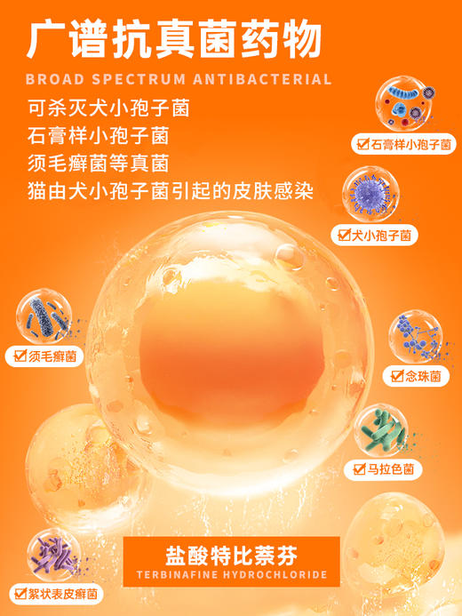 普安特真菌猫藓狗癣皮肤病专用外用药宠物盐酸特比萘芬喷雾剂普希恩 商品图2