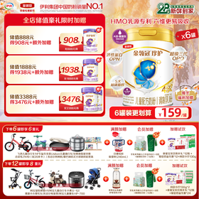 【超值特惠】伊利金领冠珍护4段儿童成长配方牛奶粉800g/罐